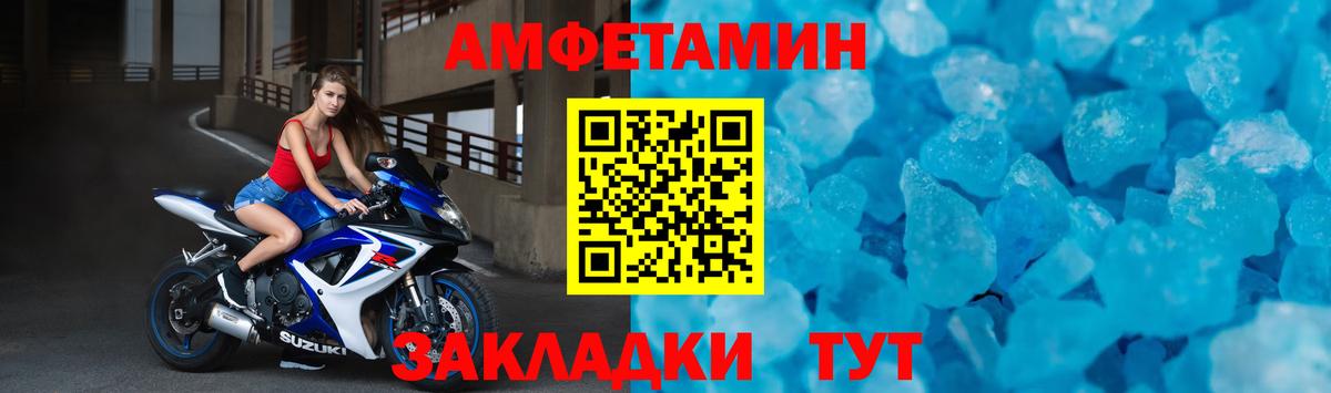 АМФЕТАМИН VHQ  Вход с VPN  АМФ  Горячий Ключ  АМФ 
