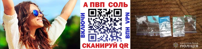 A PVP Соль  купить наркотик  Горячий Ключ 