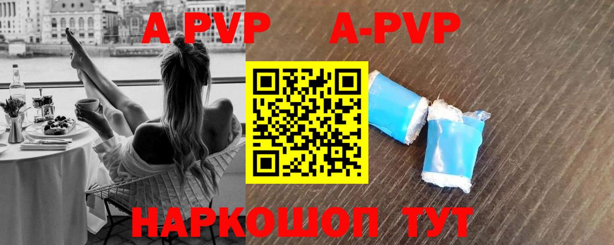 A PVP VHQ Горячий Ключ