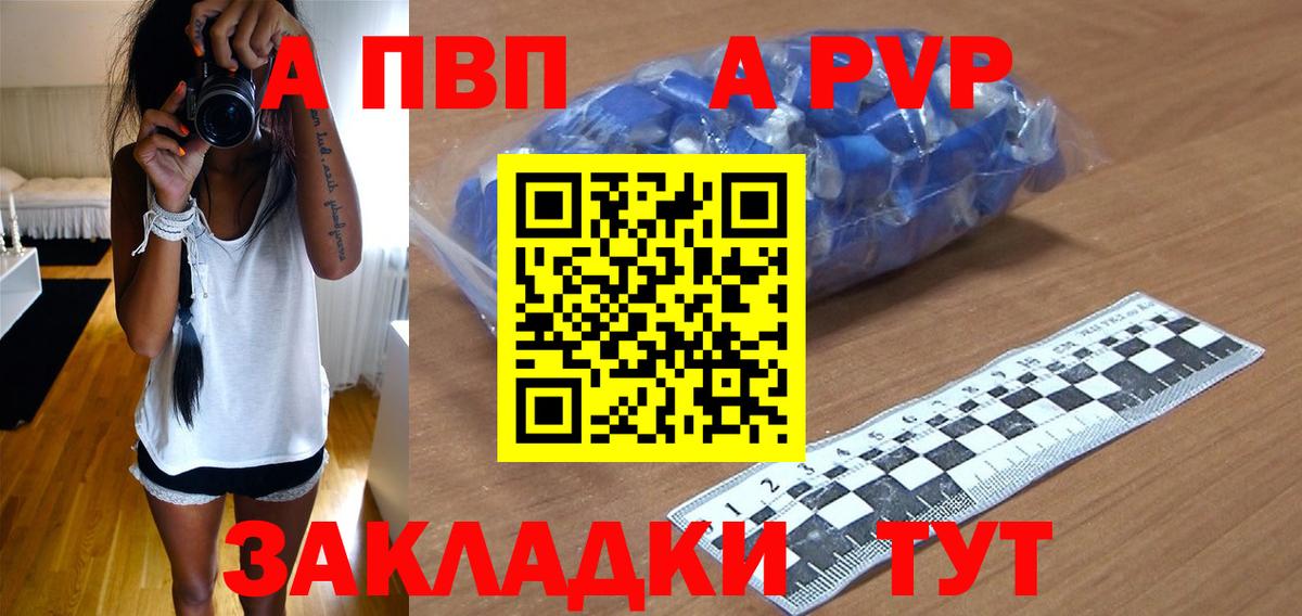 Alpha-PVP СК КРИС  A PVP Соль  продажа наркотиков  Alpha PVP мука  Вход с VPN  Горячий Ключ 