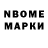 Марки NBOMe 1,8мг Reshma Naaz