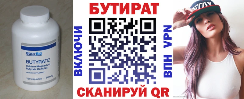 БУТИРАТ оксибутират  как найти   hydra рабочий сайт  Горячий Ключ 