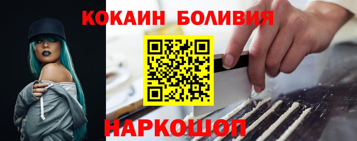 COCAIN FishScale Горячий Ключ