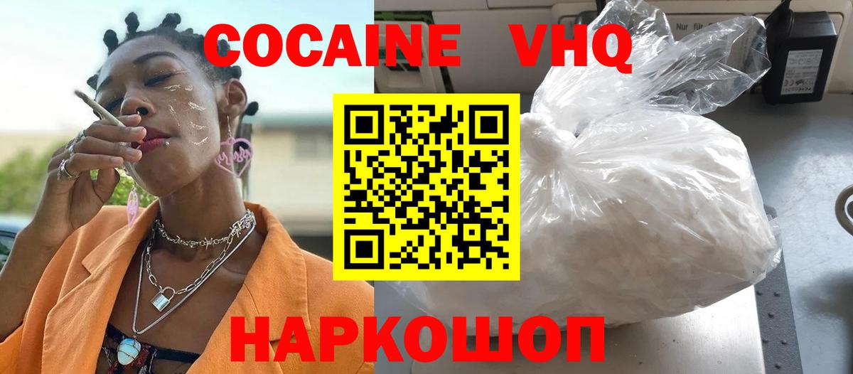COCAIN 98%  Кокаин  Вход с VPN  Горячий Ключ  КОКАИН Columbia 