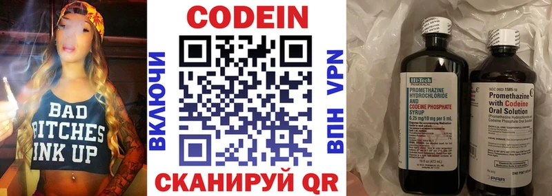 omg рабочий сайт  Горячий Ключ  Кодеиновый сироп Lean напиток Lean (лин) 