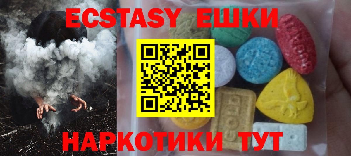 Горячий Ключ  Ecstasy  Вход с VPN  Экстази круглые  ЭКСТАЗИ XTC 