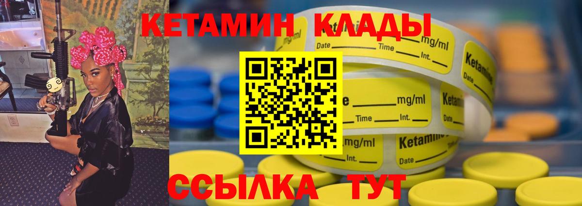 КЕТАМИН ketamine Горячий Ключ