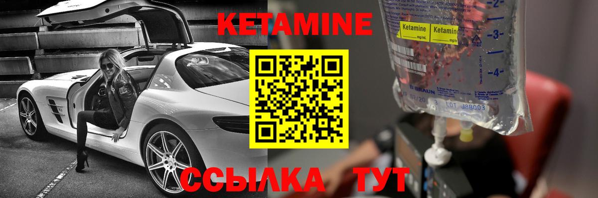 Горячий Ключ  Кетамин VHQ  Вход с VPN  Кетамин VHQ 
