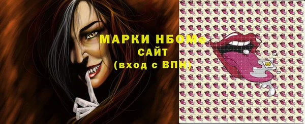 марки nbome Белокуриха