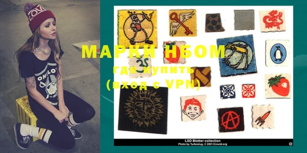 марки nbome Белокуриха