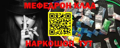 мяу мяу кристалл Мариинск