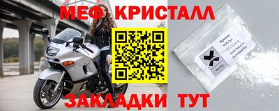 мефедрон мука Малгобек