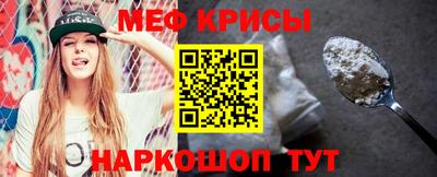 мяу мяу кристалл Мариинск