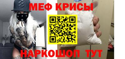 мяу мяу кристалл Мариинск