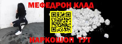 мяу мяу кристалл Мариинск