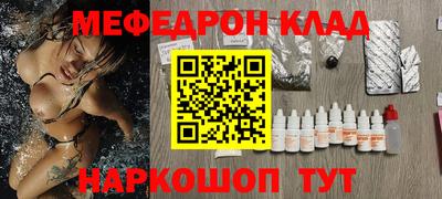 мяу мяу кристалл Мариинск