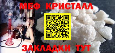 мефедрон мука Малгобек