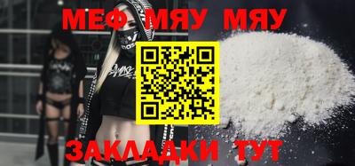 мефедрон мука Малгобек