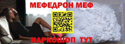 мефедрон мука Малгобек