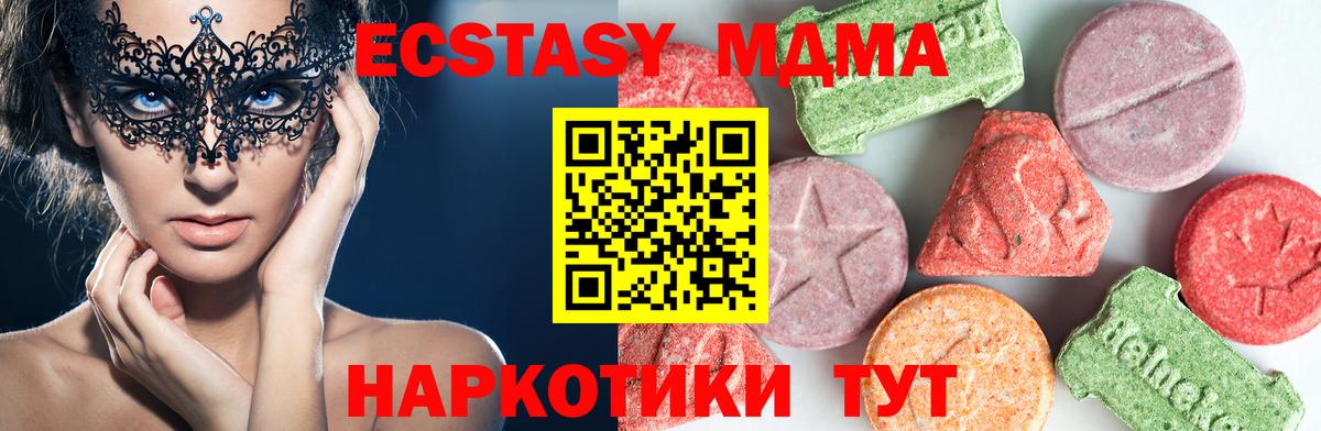 MDMA Molly Горячий Ключ