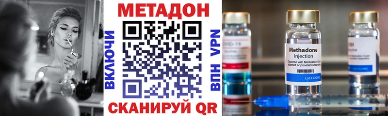 МЕТАДОН VHQ Горячий Ключ