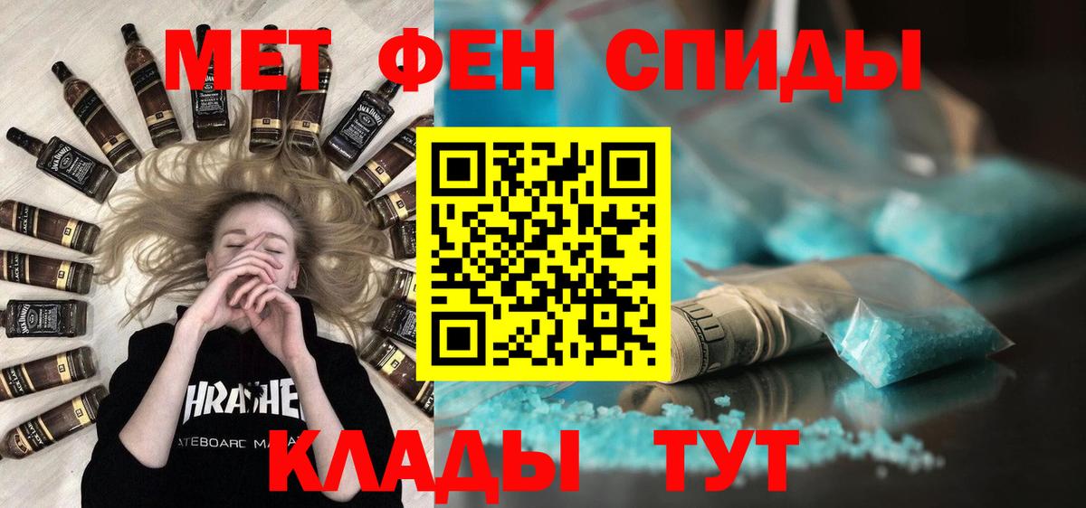 Горячий Ключ  Метамфетамин пудра  Вход с VPN 