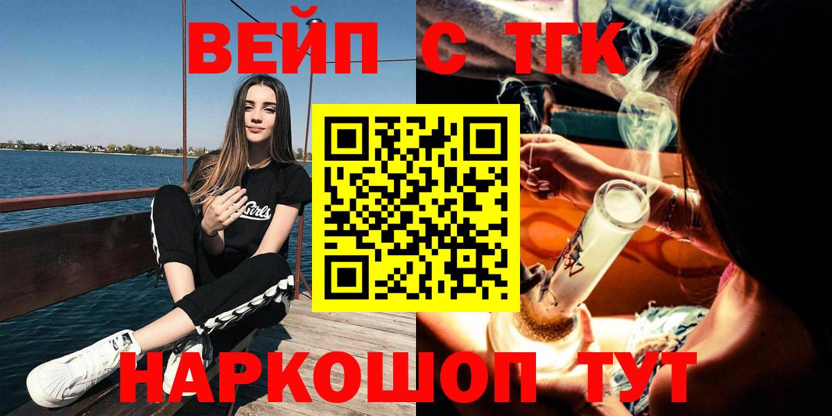Горячий Ключ  Дистиллят ТГК жижа  Вход с VPN  Дистиллят ТГК жижа 
